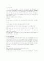 [컴퓨터공학]Link시스템에서의 손실호 이론(워드자료) 11페이지