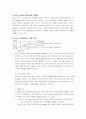 [컴퓨터공학]Link시스템에서의 손실호 이론(워드자료) 12페이지
