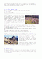 페루 여행정보 [ Peru Travel Information ] 3페이지