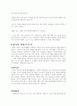 참치에 대한 요약정리 6페이지