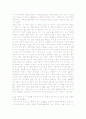 나를 찾자  2페이지