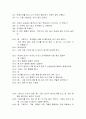 상담실습사례보고서-초등학생 10페이지