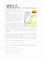 코스타리카 Costarica,에콰도르 Ecuador, 국가 정보 3페이지