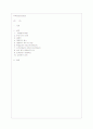 주택임대차보호법 1페이지