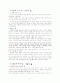 네 신을 벗으라 2페이지