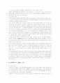 [국민건강보험][국민건강보험법][국민건강보험제도][건강보험][건강보험제도][국민건강보험 개혁]국민건강보험법, 국민건강보험제도의 재정안정 대책과 향후 국민건강보험제도 정책 개혁 방안 분석 8페이지