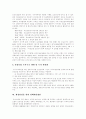 [국민건강보험][국민건강보험법][국민건강보험제도][건강보험][건강보험제도][국민건강보험 개혁]국민건강보험법, 국민건강보험제도의 재정안정 대책과 향후 국민건강보험제도 정책 개혁 방안 분석 9페이지