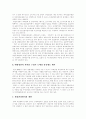 [국민건강보험][국민건강보험법][국민건강보험제도][건강보험][건강보험제도][국민건강보험 개혁]국민건강보험법, 국민건강보험제도의 재정안정 대책과 향후 국민건강보험제도 정책 개혁 방안 분석 16페이지