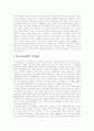 [국민건강보험][국민건강보험법][국민건강보험제도][건강보험][건강보험제도][국민건강보험 개혁]국민건강보험법, 국민건강보험제도의 재정안정 대책과 향후 국민건강보험제도 정책 개혁 방안 분석 23페이지