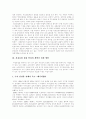 [국민건강보험][국민건강보험법][국민건강보험제도][건강보험][건강보험제도][국민건강보험 개혁]국민건강보험법, 국민건강보험제도의 재정안정 대책과 향후 국민건강보험제도 정책 개혁 방안 분석 24페이지