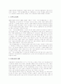 [사회복지정책]김대중정부 사회복지(사회복지정책, 사회복지제도)의 발전과 김대중정부 사회복지(사회복지정책, 사회복지제도)의 문제점 및 김대중정부 사회복지(사회복지정책, 사회복지제도) 평가 분석 8페이지