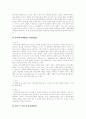 [노숙자][노숙자지원사업][노숙][홈리스][노숙자쉼터]노숙자의 정의, 노숙자의 원인, 노숙자의 생활경로와 노숙자지원사업의 문제점 및 향후 노숙자지원사업의 방향 분석(노숙자, 노숙자지원사업) 8페이지