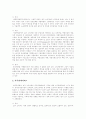 [노숙자][노숙자지원사업][노숙][홈리스][노숙자쉼터]노숙자의 정의, 노숙자의 원인, 노숙자의 생활경로와 노숙자지원사업의 문제점 및 향후 노숙자지원사업의 방향 분석(노숙자, 노숙자지원사업) 9페이지