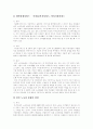 [노숙자][노숙자지원사업][노숙][홈리스][노숙자쉼터]노숙자의 정의, 노숙자의 원인, 노숙자의 생활경로와 노숙자지원사업의 문제점 및 향후 노숙자지원사업의 방향 분석(노숙자, 노숙자지원사업) 11페이지