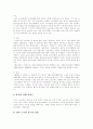 [노숙자][노숙자지원사업][노숙][홈리스][노숙자쉼터]노숙자의 정의, 노숙자의 원인, 노숙자의 생활경로와 노숙자지원사업의 문제점 및 향후 노숙자지원사업의 방향 분석(노숙자, 노숙자지원사업) 12페이지