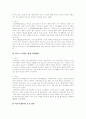 [노숙자][노숙자지원사업][노숙][홈리스][노숙자쉼터]노숙자의 정의, 노숙자의 원인, 노숙자의 생활경로와 노숙자지원사업의 문제점 및 향후 노숙자지원사업의 방향 분석(노숙자, 노숙자지원사업) 14페이지
