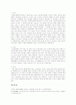 [노숙자][노숙자지원사업][노숙][홈리스][노숙자쉼터]노숙자의 정의, 노숙자의 원인, 노숙자의 생활경로와 노숙자지원사업의 문제점 및 향후 노숙자지원사업의 방향 분석(노숙자, 노숙자지원사업) 15페이지