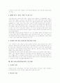 [청소년폭력][학교폭력][폭력][청소년폭력(학교폭력) 사례][청소년폭력(학교폭력) 예방대책]다양한 청소년폭력(학교폭력) 사례를 통해 본 청소년폭력(학교폭력) 예방대책과 청소년폭력(학교폭력) 근절방안 분석 7페이지