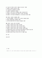 [맞벌이가정][맞벌이가족][맞벌이부부]맞벌이가정(맞벌이가족, 맞벌이부부)의 개념, 배경, 실태와 맞벌이가정(맞벌이가족, 맞벌이부부) 문제점, 대안 및 맞벌이가정(맞벌이가족, 맞벌이부부)을 위한 복지대책 2페이지