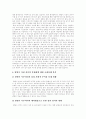 [맞벌이가정][맞벌이가족][맞벌이부부]맞벌이가정(맞벌이가족, 맞벌이부부)의 개념, 배경, 실태와 맞벌이가정(맞벌이가족, 맞벌이부부) 문제점, 대안 및 맞벌이가정(맞벌이가족, 맞벌이부부)을 위한 복지대책 13페이지