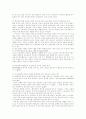 [맞벌이가정][맞벌이가족][맞벌이부부]맞벌이가정(맞벌이가족, 맞벌이부부)의 개념, 배경, 실태와 맞벌이가정(맞벌이가족, 맞벌이부부) 문제점, 대안 및 맞벌이가정(맞벌이가족, 맞벌이부부)을 위한 복지대책 15페이지