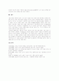 [브랜드자산][브랜드자산가치][브랜드자산 특징][브랜드자산 중요성][브랜드자산 종류][나이키 사례]브랜드자산의 정의, 브랜드자산의 특징과 브랜드자산의 중요성 및 브랜드자산의 종류 고찰(나이키 사례) 7페이지