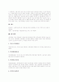 [사업계획서][사업계획서 작성][사업계획서 작성 유의사항][사업계획서 작성시 위험요소][사업계획서 작성 내용]사업계획서 작성 유의사항과 사업계획서 작성시 위험요소 및 사업계획서 작성 내용 고찰 5페이지