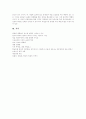 [사업계획서][사업계획서 작성][사업계획서 작성 유의사항][사업계획서 작성시 위험요소][사업계획서 작성 내용]사업계획서 작성 유의사항과 사업계획서 작성시 위험요소 및 사업계획서 작성 내용 고찰 7페이지