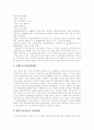 [신도시]신도시(신도시계획, 신도시개발)의 개념, 신도시(신도시계획, 신도시개발)의 의의와 외국, 우리나라의 신도시개발 사례 및 신도시개발의 문제점에 따른 향후 신도시(신도시계획, 신도시개발) 개발방향 분석 5페이지
