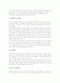[신도시]신도시(신도시계획, 신도시개발)의 개념, 신도시(신도시계획, 신도시개발)의 의의와 외국, 우리나라의 신도시개발 사례 및 신도시개발의 문제점에 따른 향후 신도시(신도시계획, 신도시개발) 개발방향 분석 7페이지
