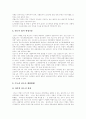 [신도시]신도시(신도시계획, 신도시개발)의 개념, 신도시(신도시계획, 신도시개발)의 의의와 외국, 우리나라의 신도시개발 사례 및 신도시개발의 문제점에 따른 향후 신도시(신도시계획, 신도시개발) 개발방향 분석 9페이지
