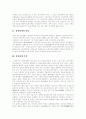 [심장장애][심장][심장장애의 정의][심장장애의 특성][심장장애의 종류]심장장애의 정의와 심장장애의 특성 및 심장장애의 종류에 관하여(심장장애 정의, 심장장애 특성, 심장장애 종류, 심장, 심장장애) 3페이지