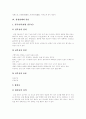 [심장장애][심장][심장장애의 정의][심장장애의 특성][심장장애의 종류]심장장애의 정의와 심장장애의 특성 및 심장장애의 종류에 관하여(심장장애 정의, 심장장애 특성, 심장장애 종류, 심장, 심장장애) 4페이지