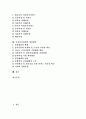 [여성복지][여성복지법제][여성복지정책][여성복지서비스][여성정책]여성복지(여성복지법제, 여성복지정책, 여성복지서비스)의 변천, 접근방법과 캐나다 및 일본의 사례를 통해본 향후 개선방안 분석 2페이지