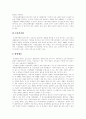 [여성복지][여성복지법제][여성복지정책][여성복지서비스][여성정책]여성복지(여성복지법제, 여성복지정책, 여성복지서비스)의 변천, 접근방법과 캐나다 및 일본의 사례를 통해본 향후 개선방안 분석 7페이지