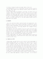 [여성복지][여성복지법제][여성복지정책][여성복지서비스][여성정책]여성복지(여성복지법제, 여성복지정책, 여성복지서비스)의 변천, 접근방법과 캐나다 및 일본의 사례를 통해본 향후 개선방안 분석 8페이지