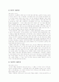 [여성복지][여성복지법제][여성복지정책][여성복지서비스][여성정책]여성복지(여성복지법제, 여성복지정책, 여성복지서비스)의 변천, 접근방법과 캐나다 및 일본의 사례를 통해본 향후 개선방안 분석 11페이지
