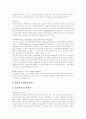 [여성복지][여성복지법제][여성복지정책][여성복지서비스][여성정책]여성복지(여성복지법제, 여성복지정책, 여성복지서비스)의 변천, 접근방법과 캐나다 및 일본의 사례를 통해본 향후 개선방안 분석 13페이지