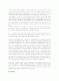 [여성복지][여성복지법제][여성복지정책][여성복지서비스][여성정책]여성복지(여성복지법제, 여성복지정책, 여성복지서비스)의 변천, 접근방법과 캐나다 및 일본의 사례를 통해본 향후 개선방안 분석 17페이지