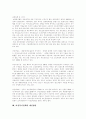 [여성복지][여성복지법제][여성복지정책][여성복지서비스][여성정책]여성복지(여성복지법제, 여성복지정책, 여성복지서비스)의 변천, 접근방법과 캐나다 및 일본의 사례를 통해본 향후 개선방안 분석 18페이지