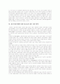 [성교육][정신지체아][정신지체아 성교육][지적장애아][지적장애아 성교육][성교육프로그램]외국의 정신지체아(정신지체인)성교육 사례와 정신지체아 성교육프로그램을 통해 본 향후 성교육 개선 방안 6페이지