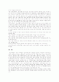 [성교육][정신지체아][정신지체아 성교육][지적장애아][지적장애아 성교육][성교육프로그램]외국의 정신지체아(정신지체인)성교육 사례와 정신지체아 성교육프로그램을 통해 본 향후 성교육 개선 방안 7페이지