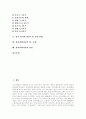 [원자력에너지][원자력발전]원자력에너지(원자력발전)의 정의, 필요성, 원자력에너지(원자력발전)의 장단점과 한국 원자력에너지(원자력발전)의 역사, 운영현황 및 향후 원자력에너지(원자력발전)의 전망 분석 2페이지