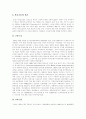 [원자력에너지][원자력발전]원자력에너지(원자력발전)의 정의, 필요성, 원자력에너지(원자력발전)의 장단점과 한국 원자력에너지(원자력발전)의 역사, 운영현황 및 향후 원자력에너지(원자력발전)의 전망 분석 7페이지