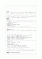 활동요법 2페이지