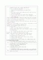 활동요법 10페이지