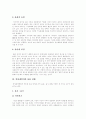 [인터넷언어][채팅언어][외계어]인터넷언어(채팅언어)의 정의, 인터넷언어(채팅언어)의 발생원인, 인터넷언어(채팅언어)의 사용실태와 인터넷언어(채팅언어)의 문제점 및 인터넷언어(채팅언어)의 대응 방안 5페이지