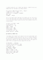 [인터넷언어][채팅언어][외계어]인터넷언어(채팅언어)의 정의, 인터넷언어(채팅언어)의 발생원인, 인터넷언어(채팅언어)의 사용실태와 인터넷언어(채팅언어)의 문제점 및 인터넷언어(채팅언어)의 대응 방안 7페이지