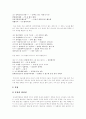[인터넷언어][채팅언어][외계어]인터넷언어(채팅언어)의 정의, 인터넷언어(채팅언어)의 발생원인, 인터넷언어(채팅언어)의 사용실태와 인터넷언어(채팅언어)의 문제점 및 인터넷언어(채팅언어)의 대응 방안 11페이지
