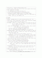 정신치료요법 3페이지